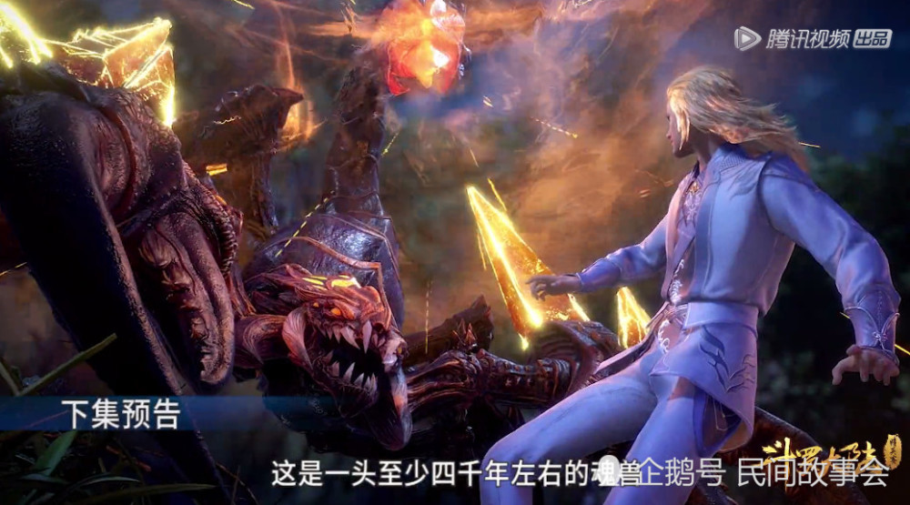 斗罗大陆:幽香绮罗仙品唯一缺陷,关键时刻致命,唐三也