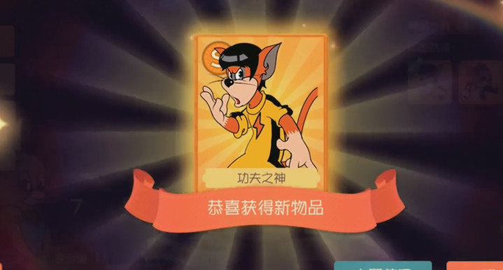 猫和老鼠:欧皇入身三次抽出功夫之神!难道画"龙"抽奖生效了?
