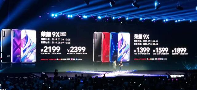 一线 | 荣耀9X发布：搭载麒麟810芯片 1399元起售