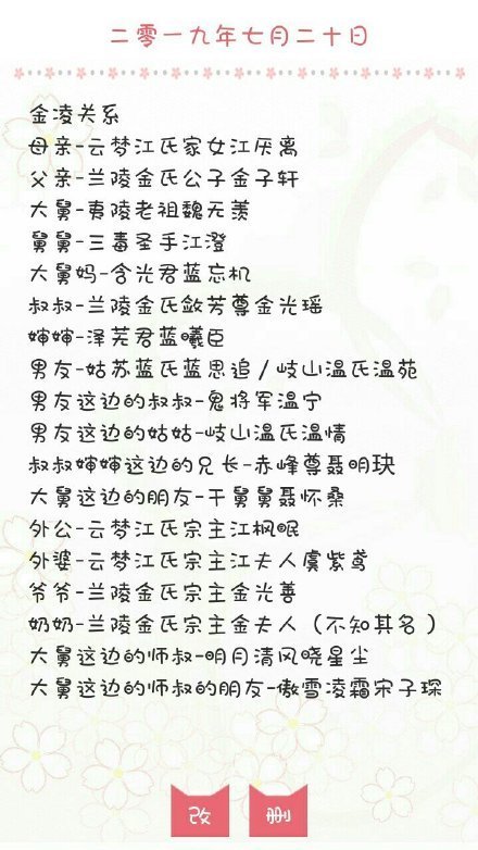 魔道祖师小提琴曲谱_魔道祖师忘羡曲谱古筝