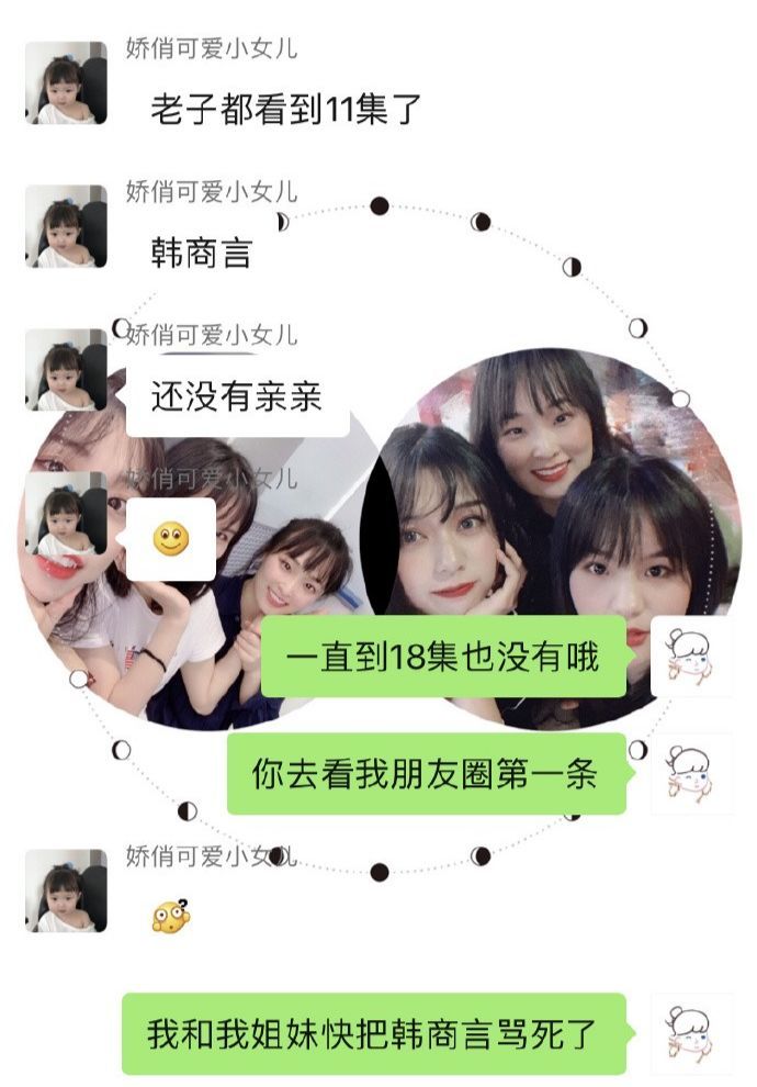 现在的女生追星有多疯狂?不怕情敌多就怕情敌会p图.