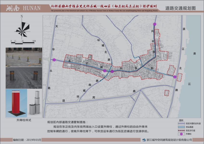 湖南省新化县梅山古镇历史文化名城—核心区保护规划