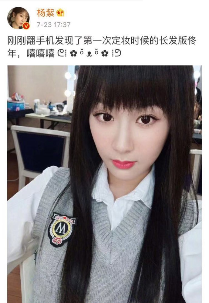 杨紫晒长发版"佟年"定妆照,黑长直 齐刘海,同样也很美