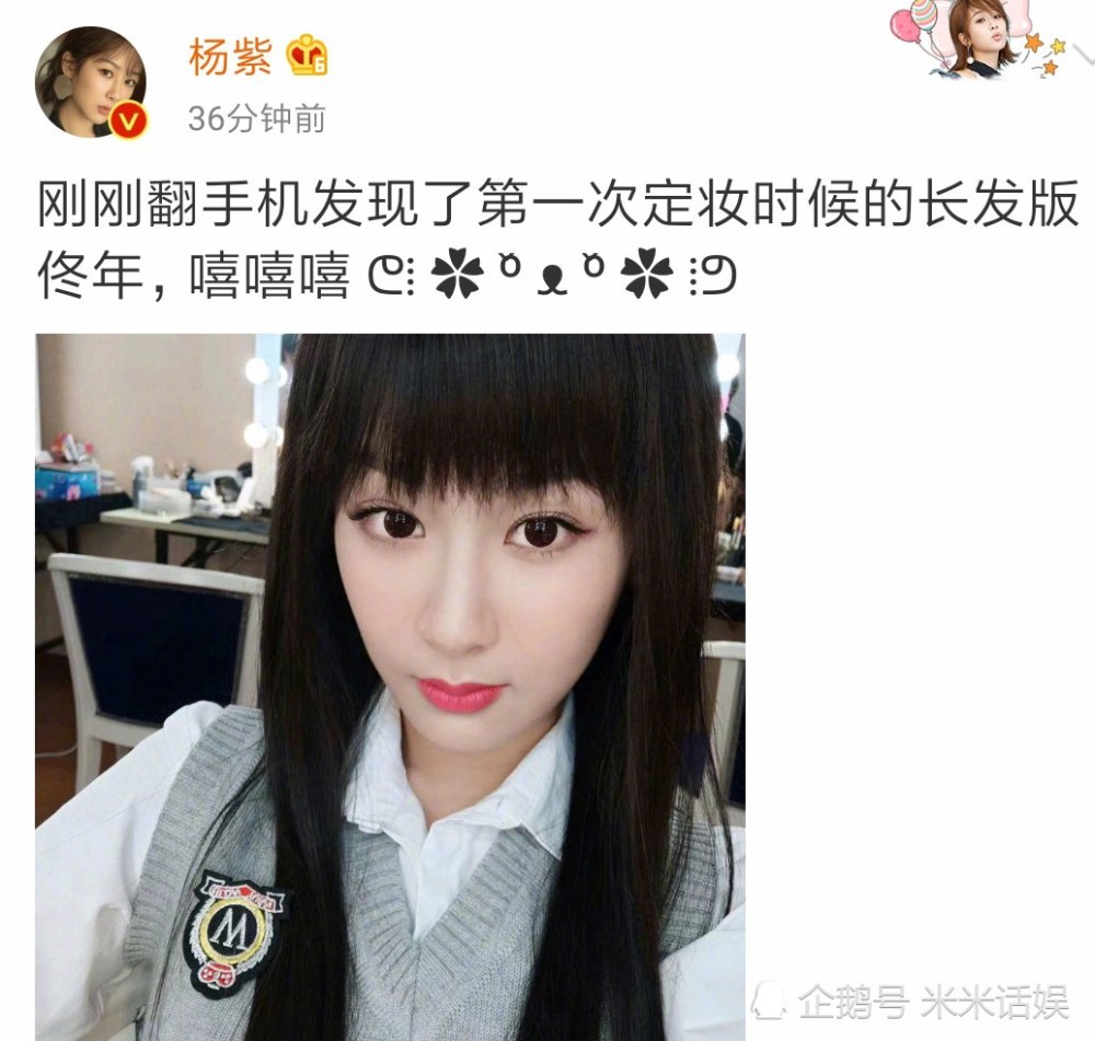 杨紫被指女汉子后,晒长发版"佟年"照,网友:不愁嫁人了!