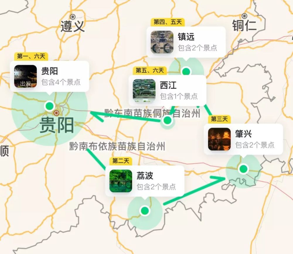 这里有一份游贵州黔东南人文体验六日游路线攻略,请查收!