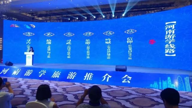 河南游学旅游推介会在洛阳举行