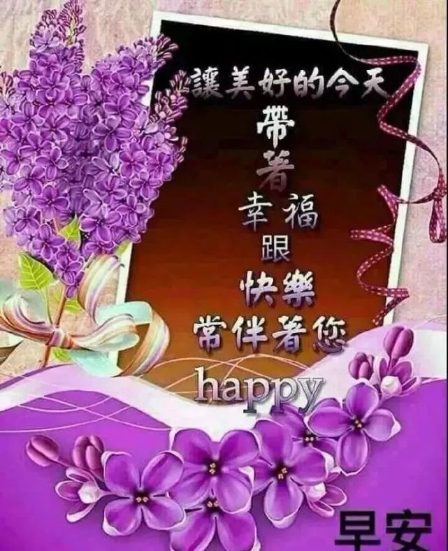 最新早上好问候图片,特漂亮!收藏群发