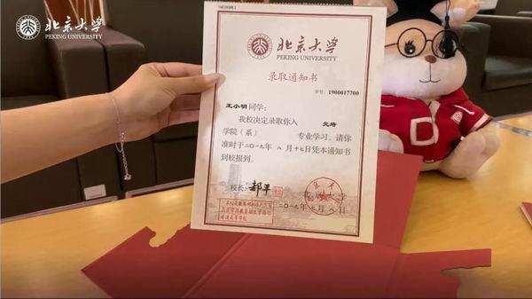 大学录取通知书陆续发放,北大等名校如何设计这张"