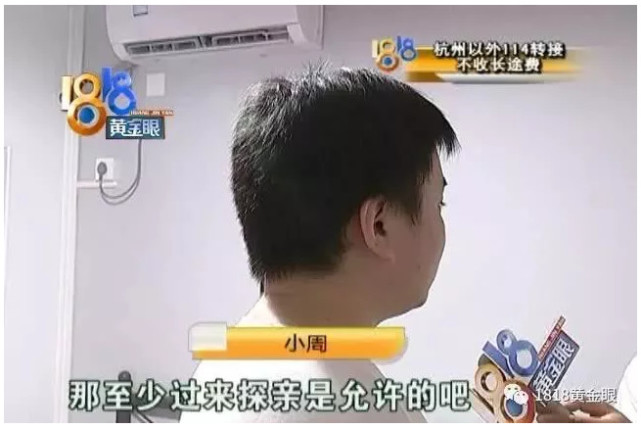 租客母亲来杭暂住被要求搬离,自如:不允许40岁以上同住