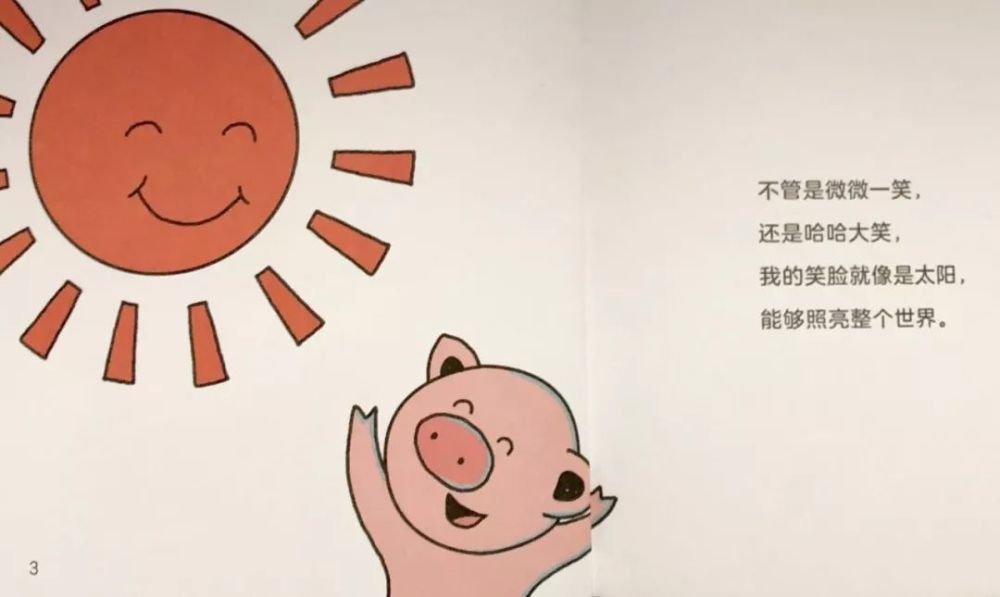【听故事】小猪呼噜系列之《我爱大笑》