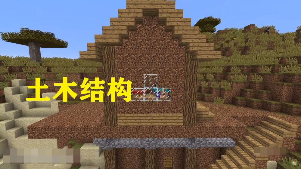 我的世界:土方块搭建房子丑?不需要多高技术,也能很完美