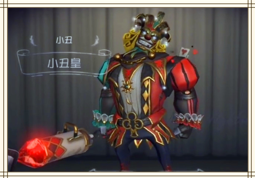 第五人格:小丑13款皮肤你有几款?侦探:最后两款早已