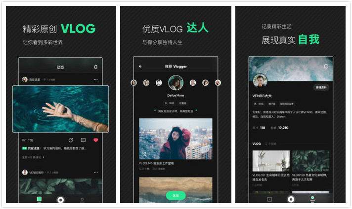 爱奇艺发布Vlog服务平台，想激励s级素人制做内容