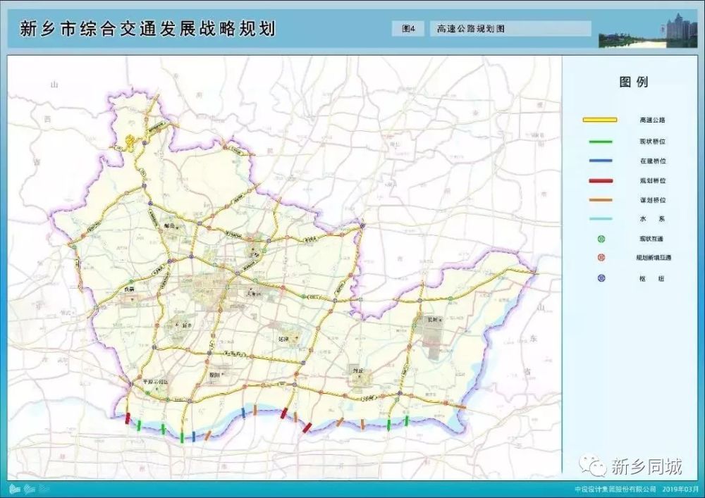 新乡市综合交通发展2018—2035年战略规划正式出炉