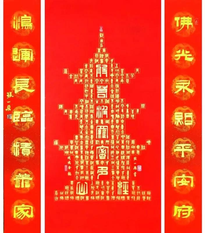 传世国瓷"国家顶级国礼瓷器大红色的梅瓶上,由国家领导人赠送多个国家