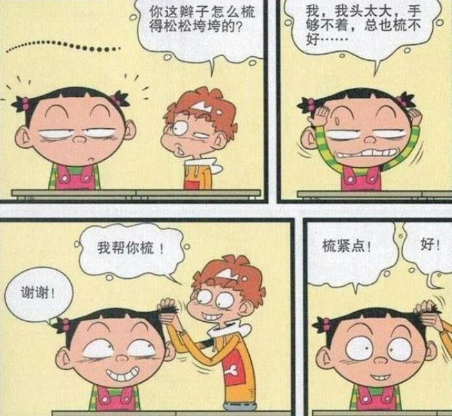 阿衰漫画,阿衰给大脸妹梳辫子,结果把大脸妹的脸都整的变形了!