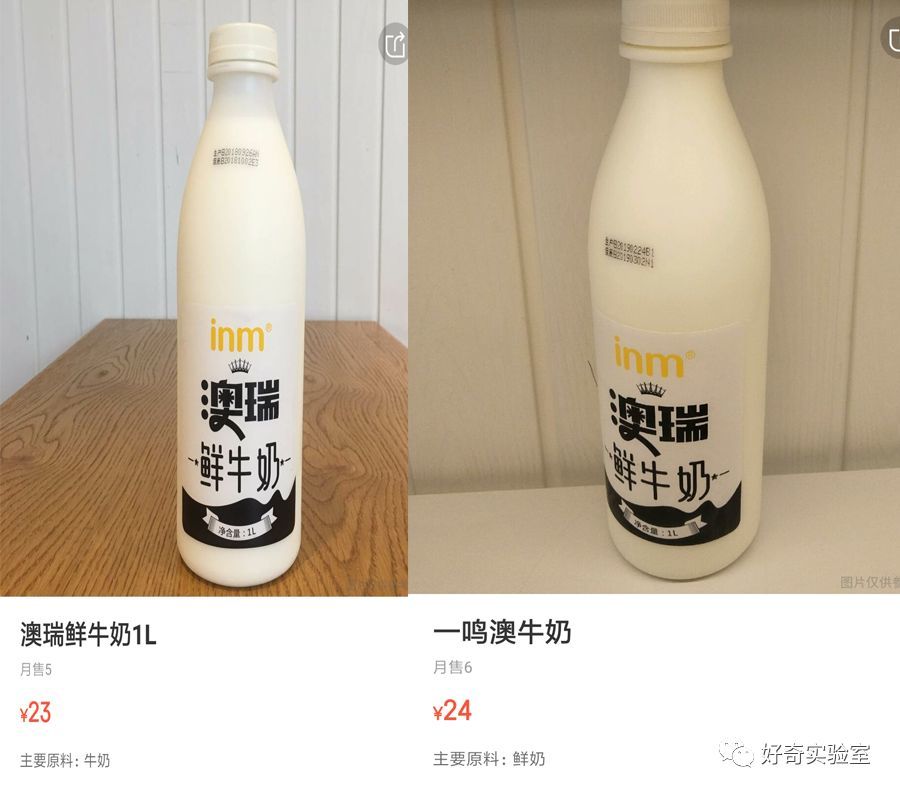 比如饿了么上的 一鸣真鲜奶吧 1l装的鲜牛奶 价格是 16元 而门店的