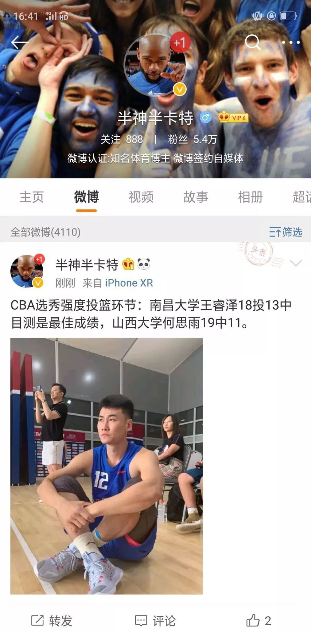 cba选秀大会开营,曹芳激情演讲王睿泽投篮测试18中13