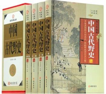 中国古代野史,小人物的另类史观