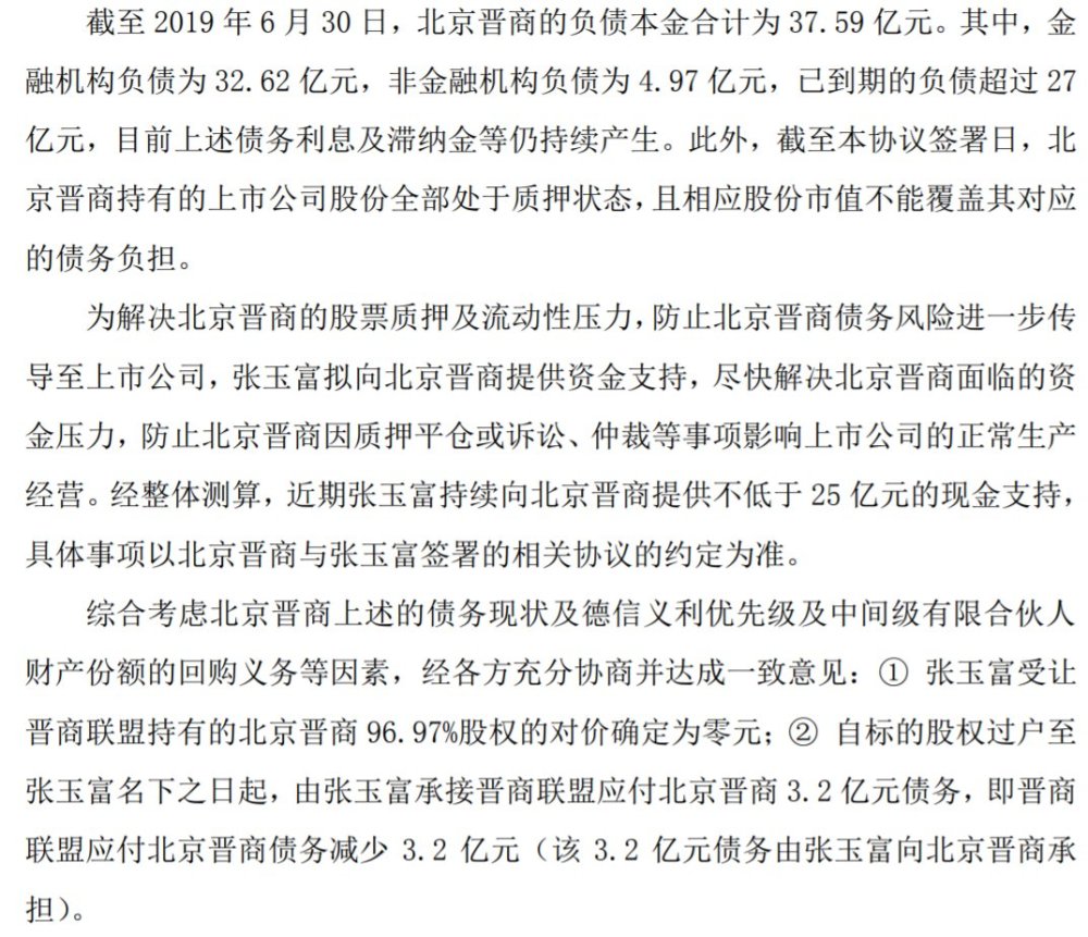 他曾试图同样以偿债换股形式,收购甘肃首富阙文彬创办的恒康医疗,但