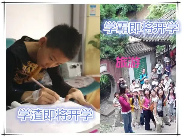 学渣将要开学vs学霸将要开学,宛如两个世界,老师:都是我教的