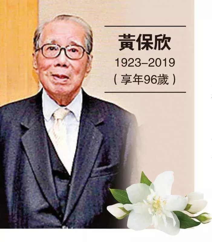 享年96岁