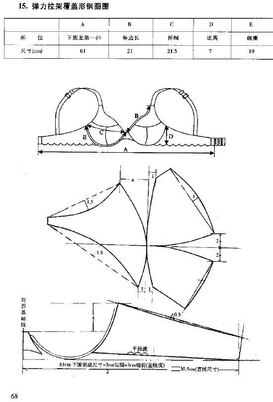 内衣制版纸样: 比基尼,丁字裤,平角裤,钢圈围,裁剪纸样