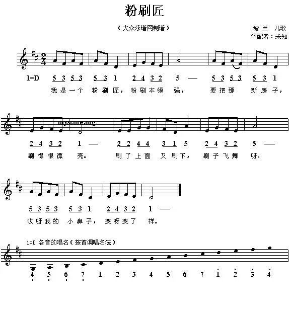 幼儿园儿童歌曲钢琴简谱大全!幼师必备!