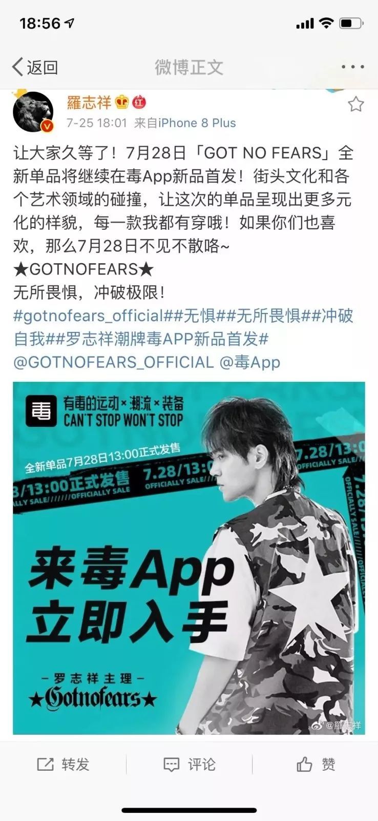 其实罗志祥选择与毒app合作,确实不是什么意外之举.