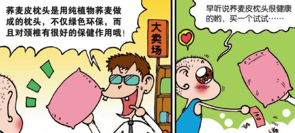 爆笑校园呆头难道是我的脑袋太有营养了用这个当蜡烛