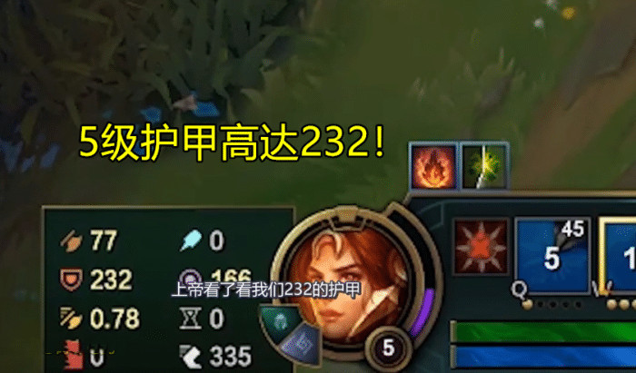 "铁妈妈"上单日女,五级一件日炎护甲232,瑞雯平a伤害24