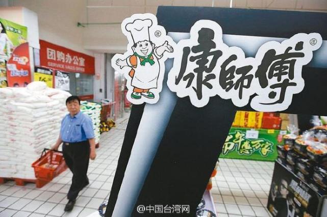 台湾康师傅决议1月1日解散 不再生产销售方便面
