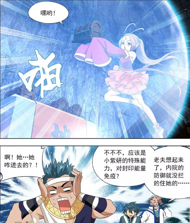 斗破苍穹紫妍直接破开七星斗宗封印萧炎懵了她是什么魔兽
