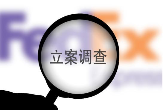 一会否认一会“误操作” 联邦快递究竟对华为做了什么？