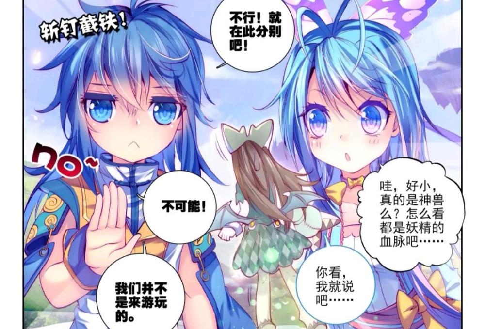 神界传说:唐舞桐揪霍雨浩的耳朵,只因雪帝在身边