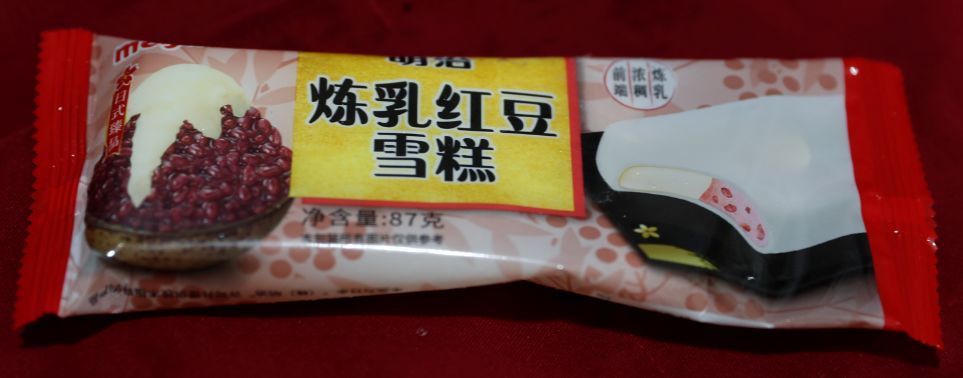 明治炼乳红豆雪糕