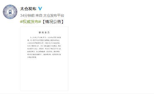 太仓副市长坠亡 朱万里个人简历资料及官方通报事件全文