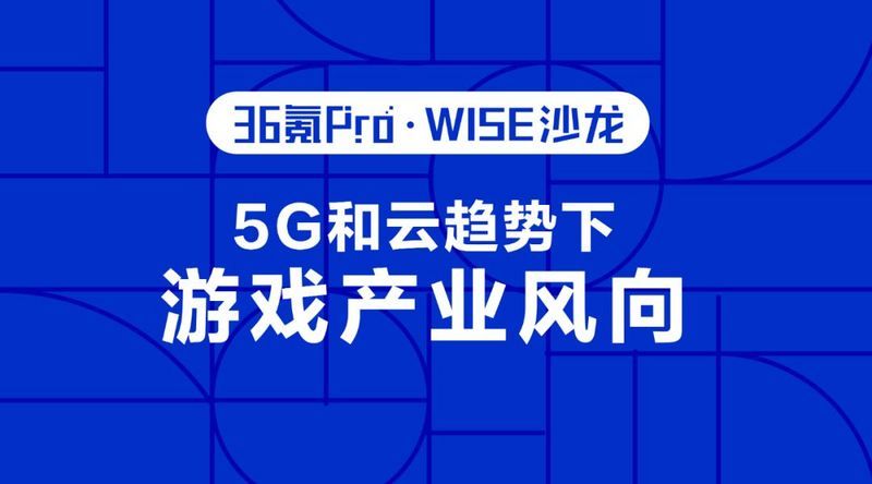 5G 加持云计算，抢占“云游戏”产业风口