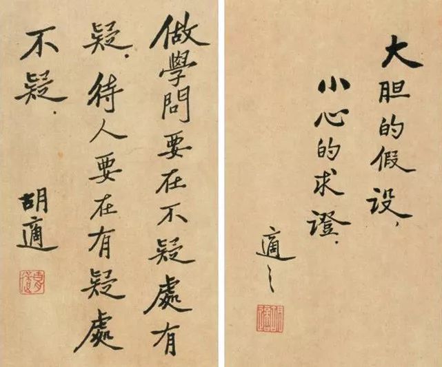 胡适先生书法拍卖作品集自然朴素干净明了