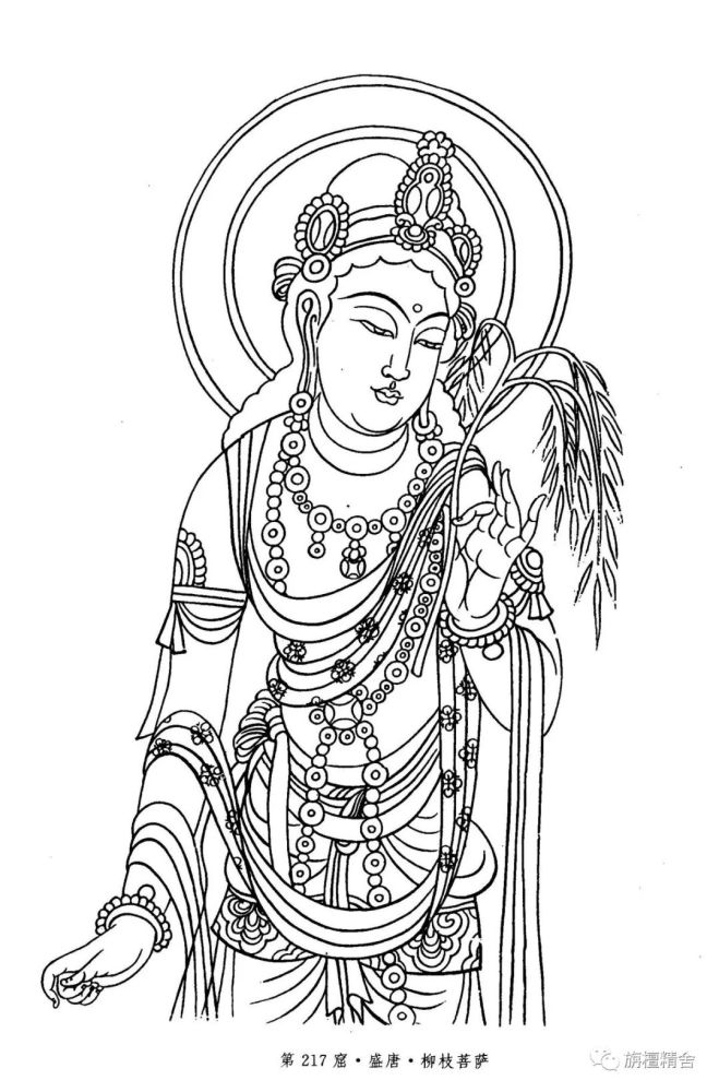 敦煌壁画菩萨线描精品集(盛唐至元代)