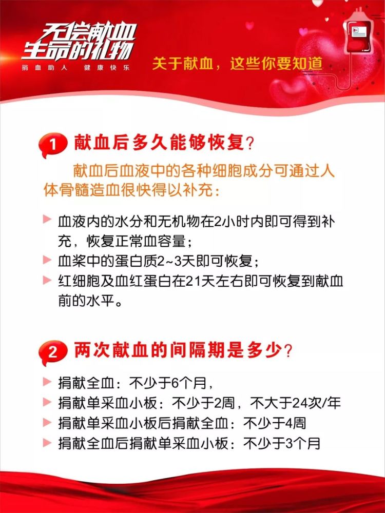 一次献血多少合适 腾讯网