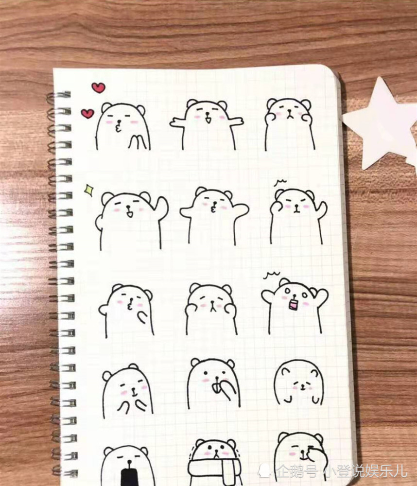 卡哇伊·手绘·告白简笔画:你看天上的那片云,像不像