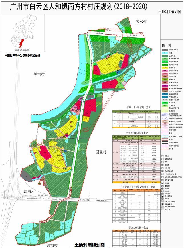 陈洞村,寮采村,南方村街坊,新的村庄规划来啦!