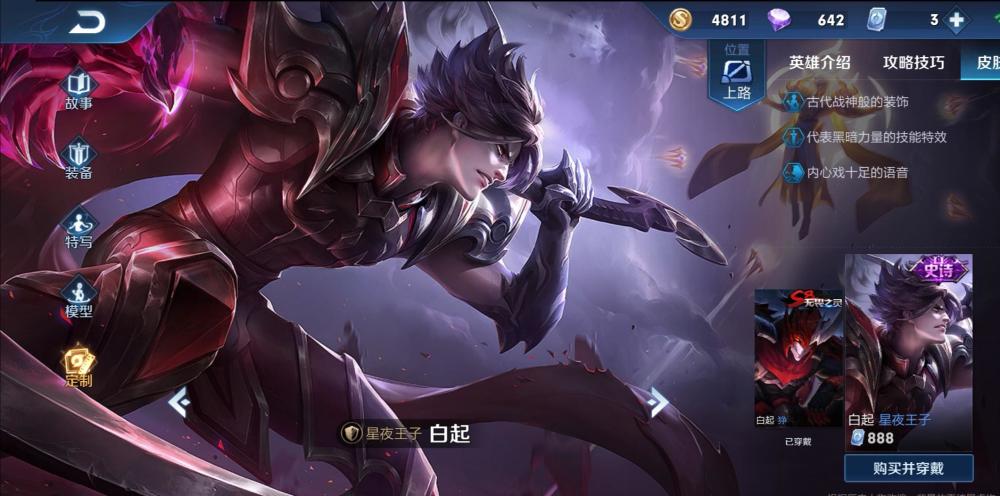 白起  