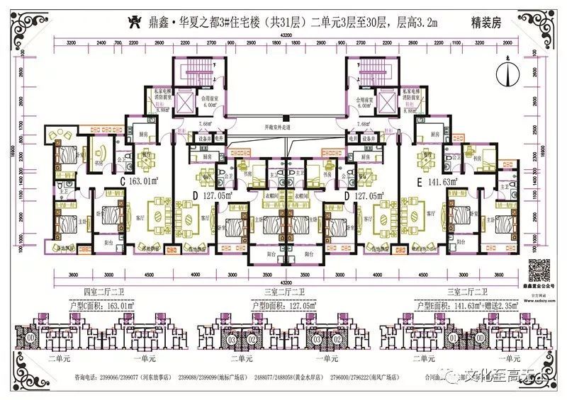 图1#楼一单元意向户型图鼎鑫华府600亩超级大盘共规划37栋精品住宅楼