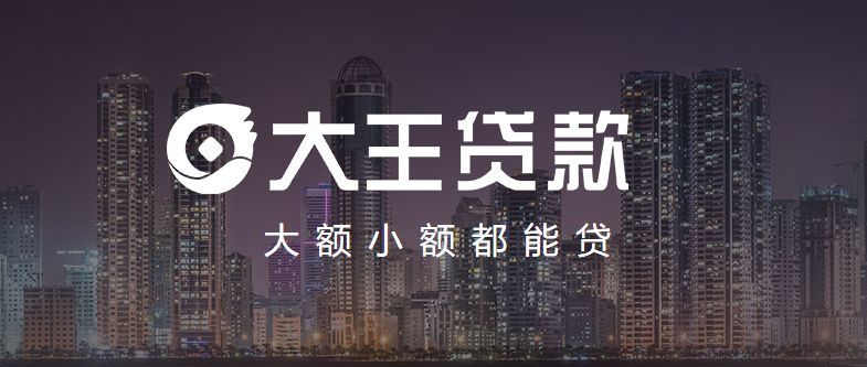 传新浪旗下大王贷款遭警方上门 曾被命名“714高炮”集中地