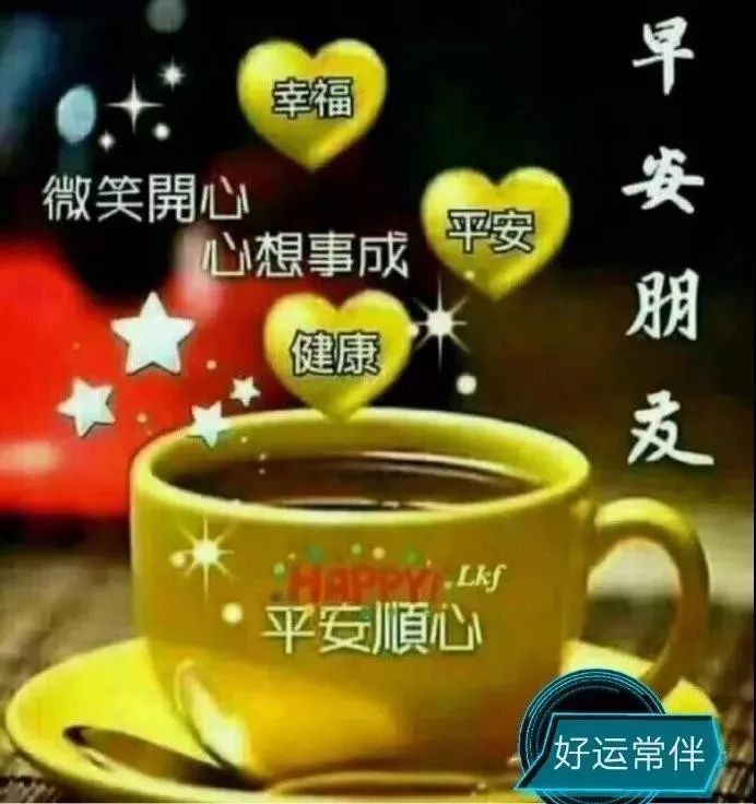 7月25日清晨最新早上好问候图片短信 幸福暖心的早上好动态美图送给
