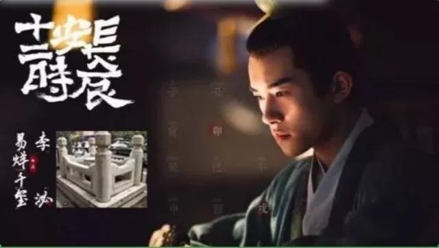 《长安十二时辰》中的李泌和杭州还有这样的渊