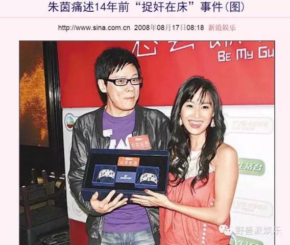 让朱茵自曝捉奸在床、让袁咏仪承认小三经历的