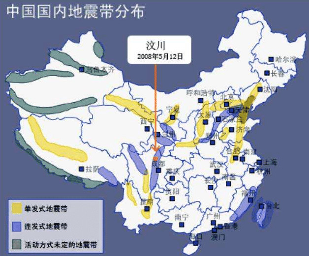 中国三大地震区,有哪些地方位于地震带上,看完你就知道了